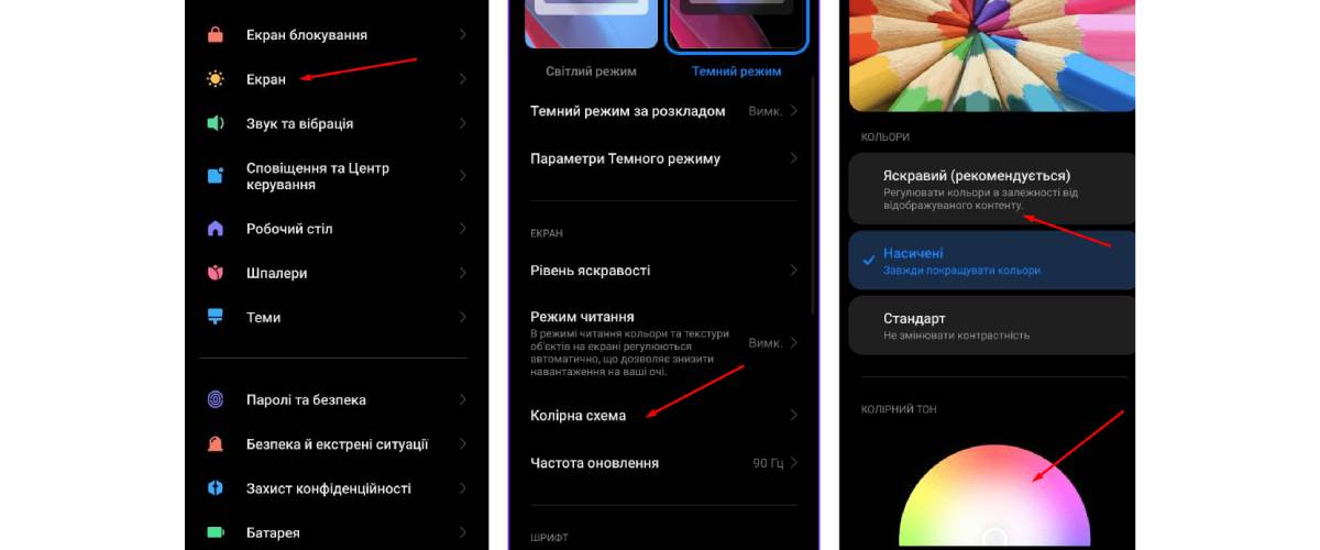 Як прибрати жовту пляму на екрані Xiaomi?